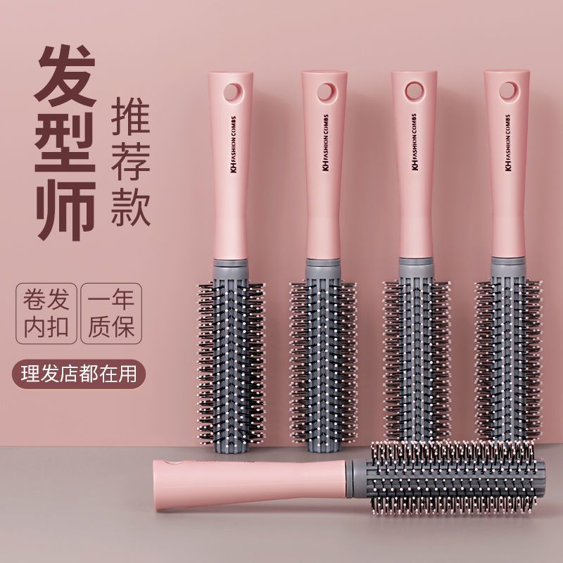 Curly Hair Comb Women's Long Hair Inner Buckle Special Household Roll Comb Fluffy Artifact Blowing Hair Straight Hair Styling Cylinder Comb - image 1