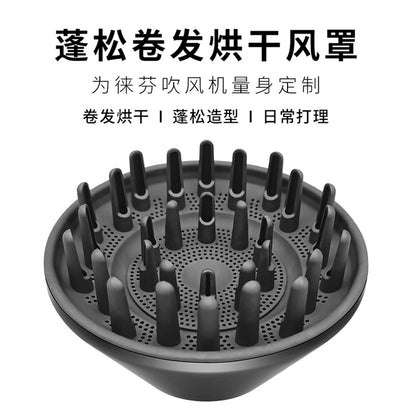 Suitable for Leifen hair dryer hood LF03/SE diffusion perm curling hair nozzle Leifen fluffy drying hood accessories - image 2