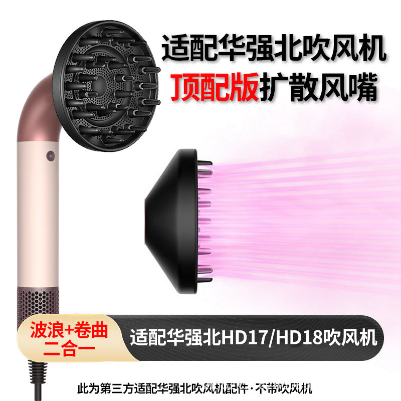 Suitable for Huaqiangbei Hd17 Hair Dryer Hd18 Styling Nozzle Strong Wind Drying Wind Fluffy Styling Smooth Accessories - image 1