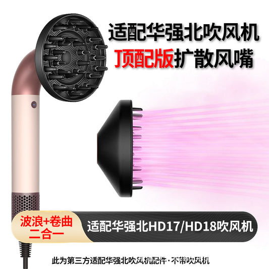 Suitable for Huaqiangbei Hd17 Hair Dryer Hd18 Styling Nozzle Strong Wind Drying Wind Fluffy Styling Smooth Accessories - image 1