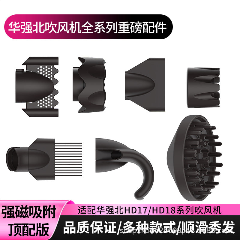 Suitable for Huaqiangbei Hd17 Hair Dryer Hd18 Styling Nozzle Strong Wind Drying Wind Fluffy Styling Smooth Accessories - image 2