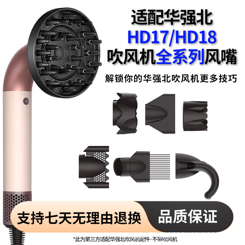 Suitable for Huaqiangbei Hd17 Hair Dryer Hd18 Styling Nozzle Strong Wind Drying Wind Fluffy Styling Smooth Accessories - image 3