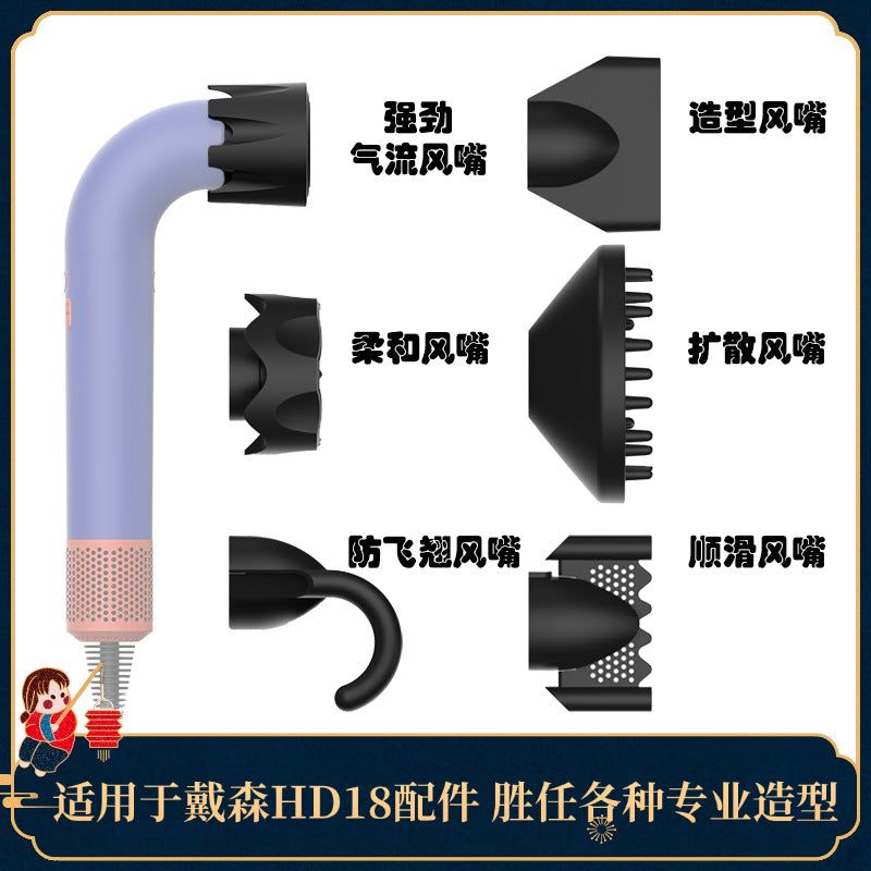 Suitable for Huaqiangbei Elbow Hair Dryer Hd18 Hair Dryer Wide-Tooth Comb Fluffy Styling Smooth Nozzle Accessories - image 1