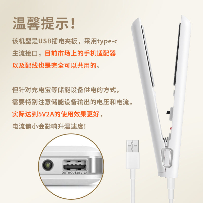 USB splint portable hair straightener wireless curling rod straight curling dual-purpose splint bangs curling iron cross-border exclusive - image 4