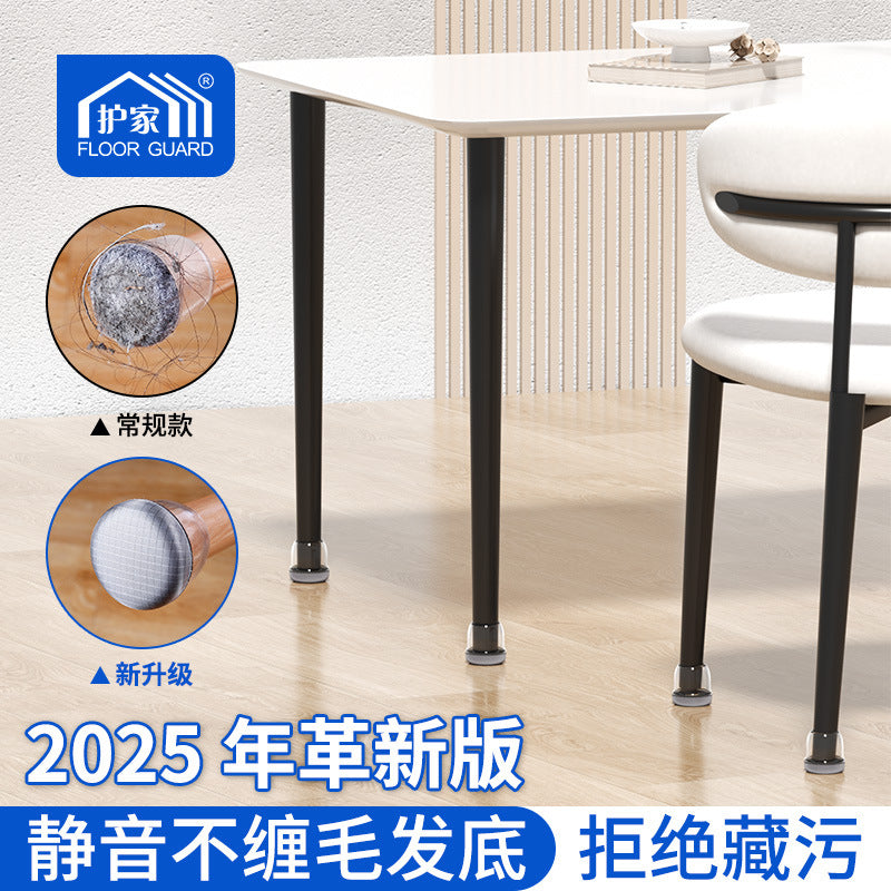 Furniture Foot Pads 2025 New Graphene Non-Hair-Absorbing Silent Table and Chair Leg Covers/Chair Leg Covers Wholesale in Stock - image 2