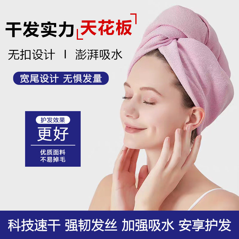 Ant Cloth Hair Drying Cap Fifth Generation Super Absorbent One-Piece Quick-Drying Wide-Tail No-Buckle Tie Bath Cap Head Towel - image 2