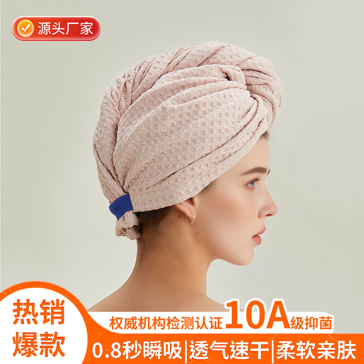 Antibacterial Waffle Weave Wide-Tail Hair Drying Cap for Women, Quick-Dry Hair Towel, 10A Antibacterial Hair Drying Cap for Women, Absorbent and Quick-Dry - image 1