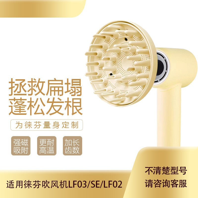 Suitable for Leifen Hair Dryer Hood Lf03/Se Diffusion Perm Curly Air Nozzle Leifen Fluffy Drying Hood Accessories - image 1
