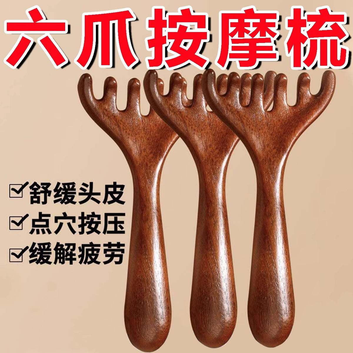 Deer Antler Six-Claw Head Massager, Head Therapy Comb, Massage Claw Scraping, Meridian Comb, Acupuncture Point Scratching, Scalp Scratching and Head Pressing Ar - image 1