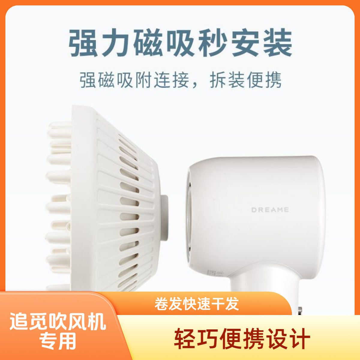 Suitable for Chui Mi Aurora Shaoguang G10G20 Hair Dryer Curling Hood Magnetic Diffuser Nozzle Drying Hood Nozzle - image 2