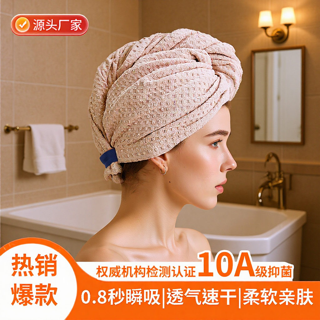 Carefully Selected Antibacterial Waffle Hair Drying Cap for Women, Super Absorbent Quick-Dry Hair Towel, Thickened Head Wrap, Thickened Version - image 1
