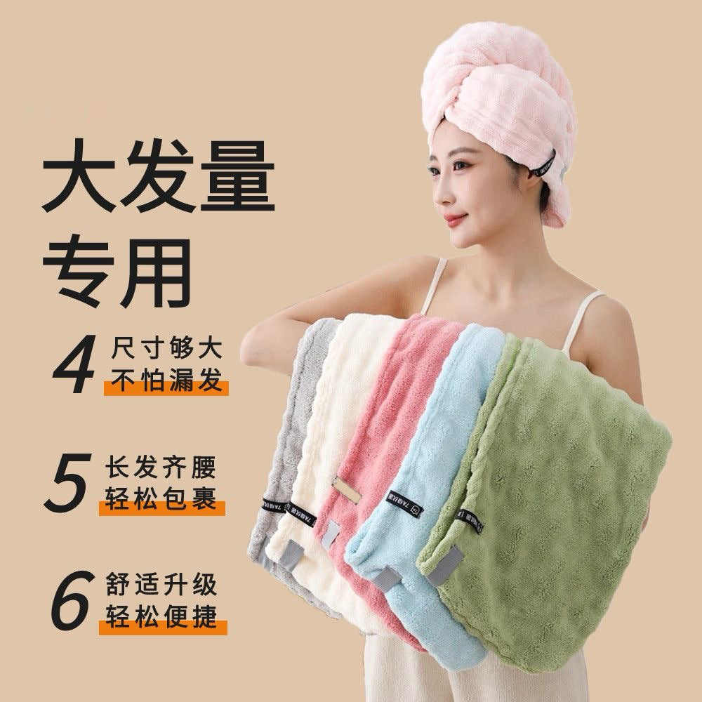 2025 New Model Hair Drying Cap, Super Absorbent, Quick-Drying, Large Size, Extra Thick, for Drying Long Hair, Specifically for Women, Bath Towel - image 1