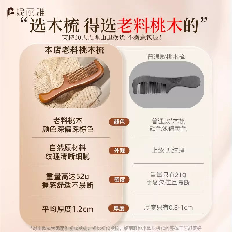 Niliya Peach Wood Sandalwood Comb, Anti-Static, Detangling, Smooth Hair, Gift Box, Wide-Tooth Hair Comb, Wooden Comb - image 4