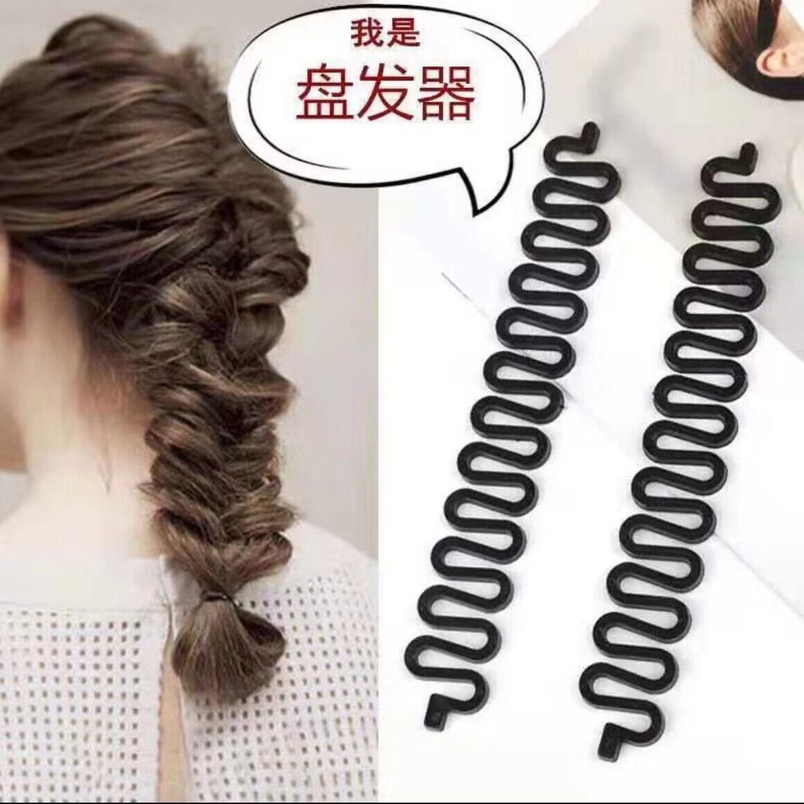 Fishbone Hair Braider, Lazy Hair Braider, Braided Hairdressing Tool, Hair Styling Props, Fashionable Hair Accessories, Simple Headwear - image 1