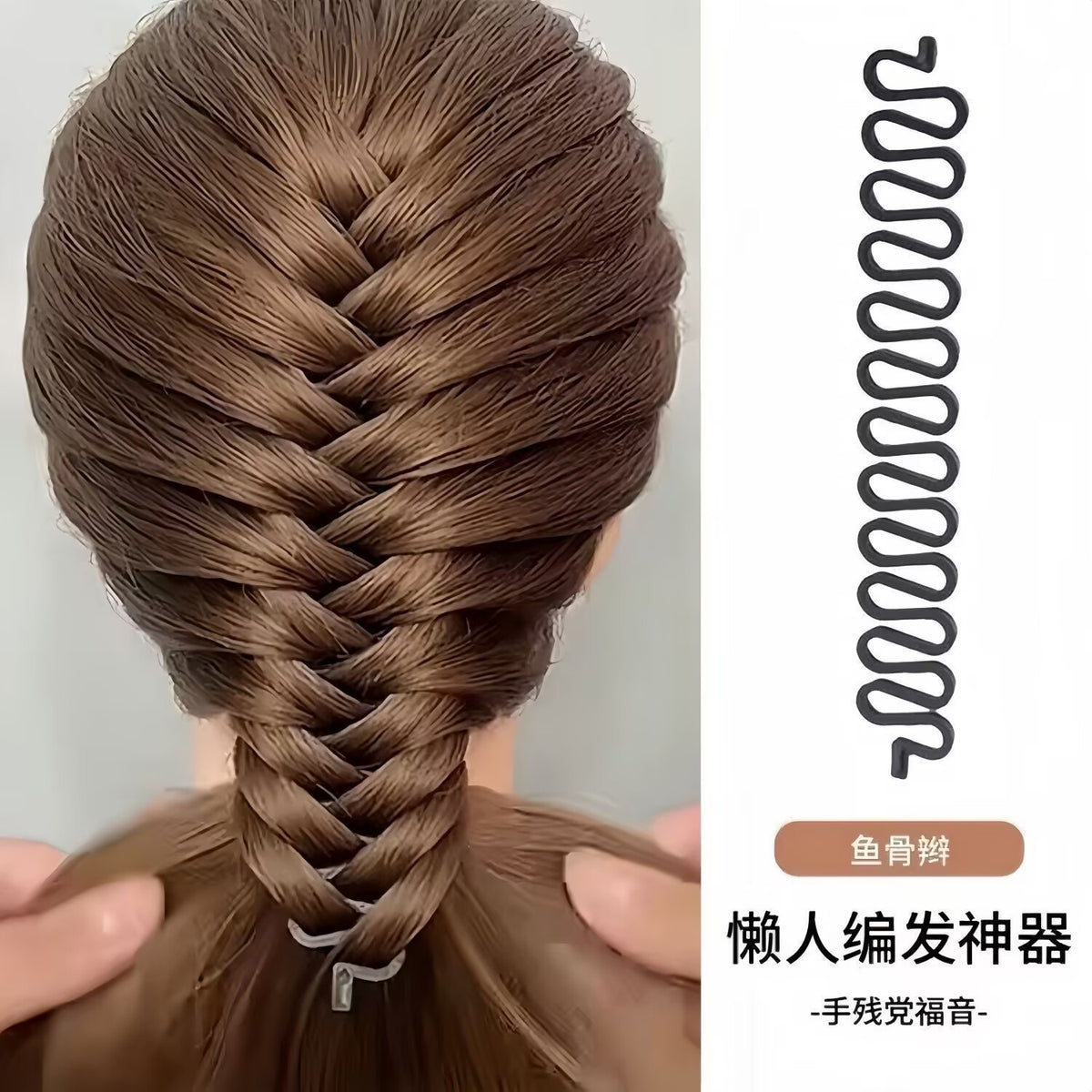 Fishbone Hair Braider, Lazy Hair Braider, Braided Hairdressing Tool, Hair Styling Props, Fashionable Hair Accessories, Simple Headwear - image 2
